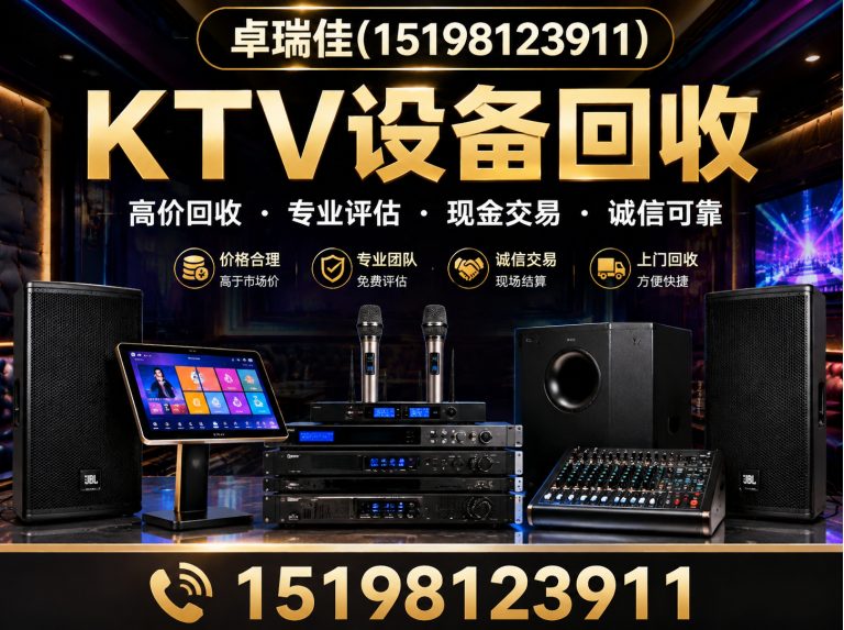 邛崃市酒店回收展示图